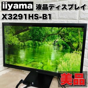 【美品】 iiyama イイヤマ 31.5型 ProLite モニターディスプレイ X3291HS-B1 フルHD AH-IPS 31.5インチ