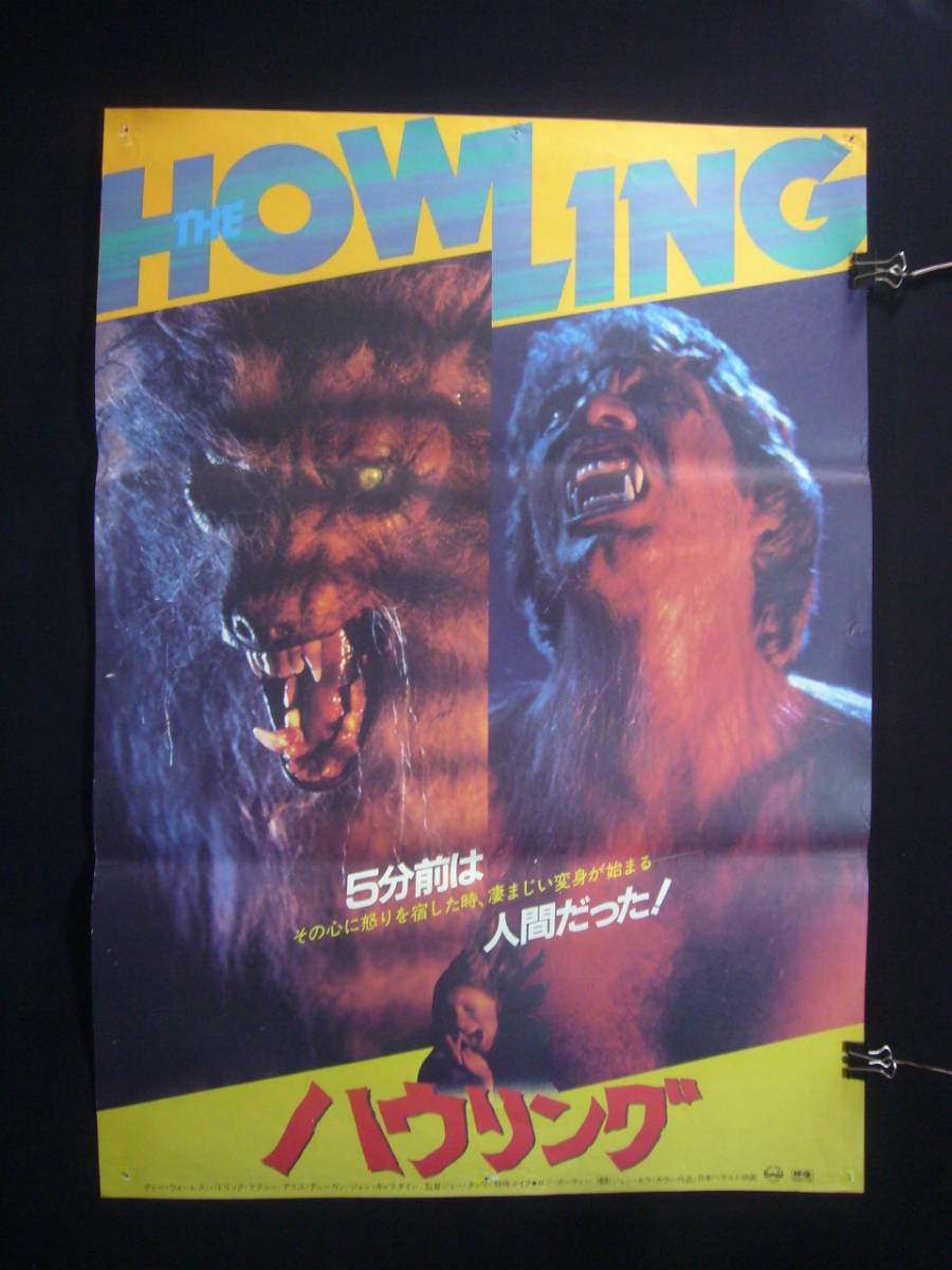 ヤフオク! -ポスター b2 映画の中古品・新品・未使用品一覧