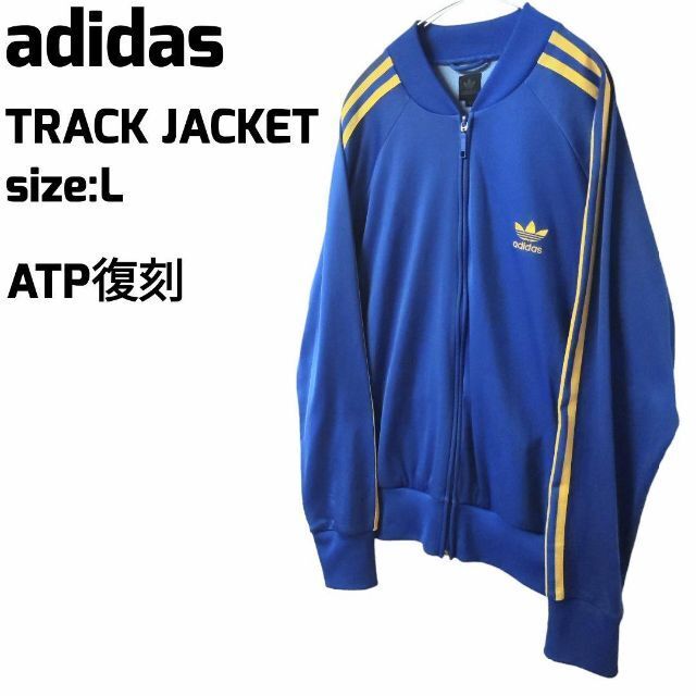 2024年最新】Yahoo!オークション -adidas atp トラックジャケット 