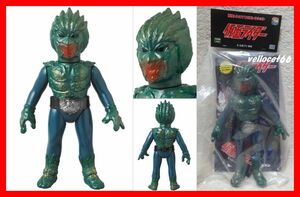  higashi . retro sofvi sabot te Glo n1 period standard size unopened new goods Kamen Rider medicom toymeti com toy 