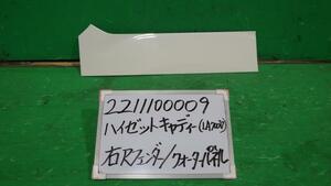 ハイゼットキャディー HBD-LA700V 右Rフェンダー/クォーターパネル X W19