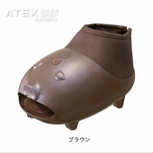 アテックス ルルド フットケアコードレス リラブー