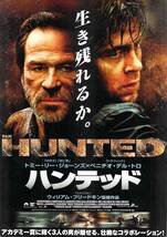 映画 チラシ　ハンテッド　アメリカ　トミー・リー・ジョーンズ　ベニチオ・デル・トロ　ウィリアム・フリードキン　THE HUNTED　MOVIX京都_画像1