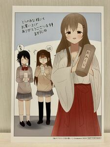 妹がブラコンで何が悪い! 1巻 とらのあな特典 イラストカード　(漫画 a15 まかろに