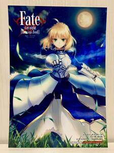 Fate/stay night [Heaven's Feel 2巻 ゲーマーズ特典 ブロマイド　アルトリア・ペンドラゴン (漫画 a16フェイト 非売品