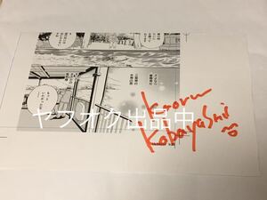 Art hand Auction 小林薫 影御前 水神の宮 購入特典 複製原画風 二つ折りペーパー 直筆サイン&イラスト入り サイン本ではないです, コミック, アニメグッズ, サイン, 直筆画