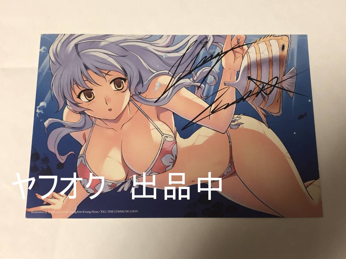 Lim Dal-young Kim Kwang-hyun Congelación Bono de compra W tarjeta con ilustración autografiada No está a la venta Este no es un libro firmado, historietas, productos de anime, firmar, pintura dibujada a mano