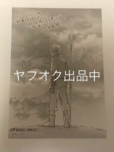 奥橋睦　柳野かなた　最果てのパラディン　1巻　購入特典　ペーパー　イラストカード　特約店　非売品　