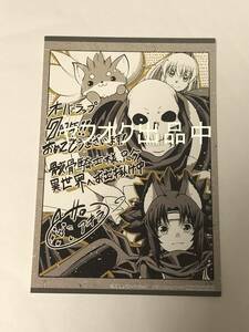 サワノアキラ　秤猿鬼　骸骨騎士様、只今異世界へお出掛け中　フェア特典　複製サイン入り　描き下ろしイラストカード　とらのあな　