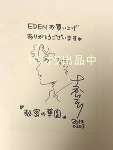 Art hand Auction 坂井恵理 秘密の華園 EDEN vol.1 購入特典 直筆イラスト&サイン入り イラストカード 非売品 ヒヤマケンタロウの妊娠, コミック, アニメグッズ, その他