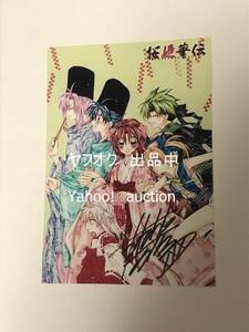 Art hand Auction Arina Tanemura Sakurahime Kaden Kaufbonus Autogrammierte Bromid-Illustrationskarte Nicht zum Verkauf Kein signiertes Buch, Comics, Anime-Waren, Zeichen, Handgezeichnetes Gemälde