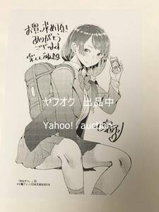 七竈アンノ　おねチャ　1巻　購入特典　ペーパー　イラストカード　非売品