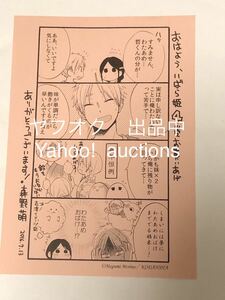 森野萌　おはよう、いばら姫　4巻　購入特典　複製サイン入り　ペーパー　イラストカード　非売品