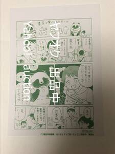 二階堂幸　二階堂幸短編集　ありがとうって言って　購入特典　ペーパー　イラストカード　非売品　雨と君と