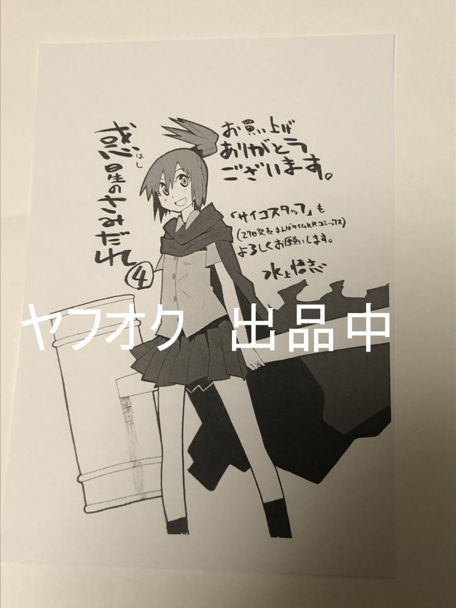 2024年最新】Yahoo!オークション -4巻購入の中古品・新品・未