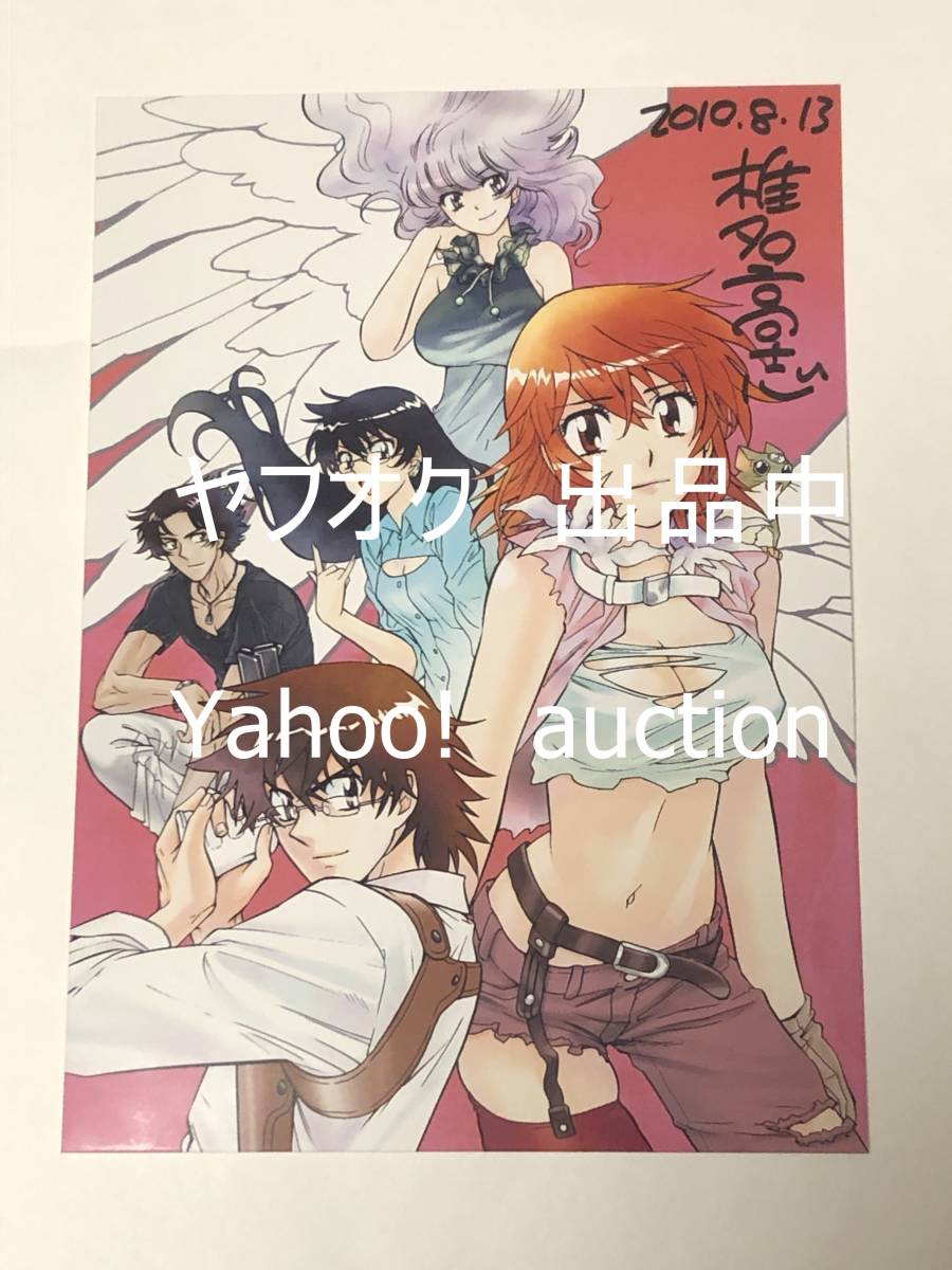 Takashi Shiina Zettai Karen Children Kaufbonus: Signierte und handgeschriebene Nachricht Illustrationskarte Bromide 2 Typen Nicht zum Verkauf Comiket 78, Comics, Anime-Waren, Zeichen, Autogramm