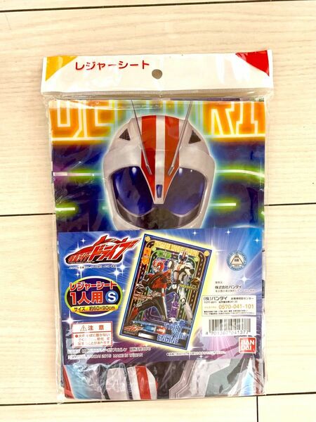 「2点まとめ買い100円お値引き、希望の方は購入前にコメント下さい」レジャーシート　仮面ライダー　ドライブ　幼稚園　保育園　遠足