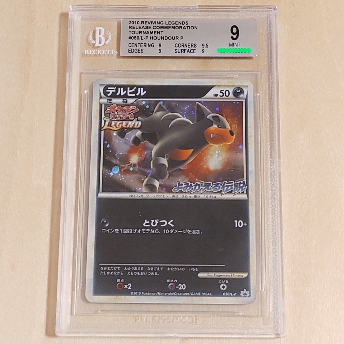 在庫処分 PSA10 ヴァイスシュヴァルツ 柚希と主従契約 SBR サイン