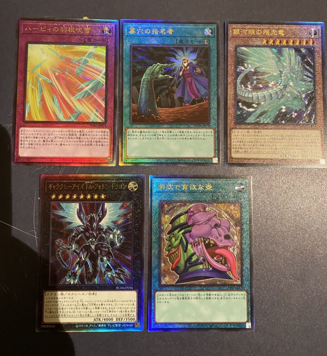 遊戯王 レリーフ カードの値段と価格推移は?|5,418件の売買情報を ...