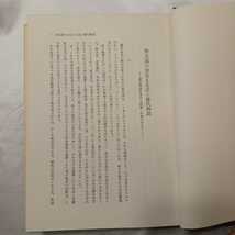 zaa-419♪源氏物語の方法 森 一郎( 著 )　桜楓社 (1969/1/1)_画像4