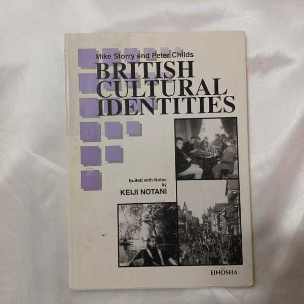 zaa-423♪BRITISH CULTURAL IDENTITIES(英語版) イギリス文化のアリンズ 2000/1/1 野谷啓二( 著 )
