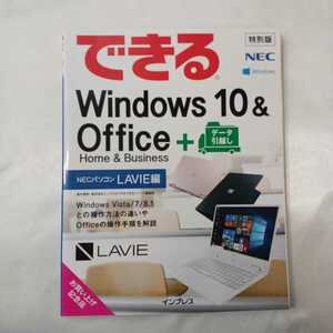 zaa-426! возможен Windows10&Office+ данные - переезд NEC персональный компьютер LAVIE( редактирование ) NEC специальный версия (2018/03 не продается )