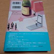 【送料無料】「カムカムマリコ」林真理子 帯付き美品_画像2