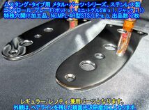 ムスタング/Mustangタイプ向け”残り1枚”レギュラー/レフティ兼用 コントロールプレート(2Pot+1ミニトグルSW+1Jack仕様) ステンレス製 1枚_画像4