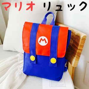 【新品未使用品】マリオのリュックサック