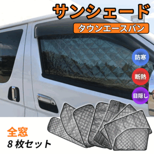 ヤフオク! -タウンエース バン(トヨタ用)の中古品・新品・未使用品一覧