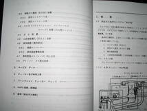 最安値★NAPS A系エンジン整備要領書 A型 A12型A14型 1977年（昭和50、51年適合車）サニー/バン/トラック/キャブ/コーチ_画像3