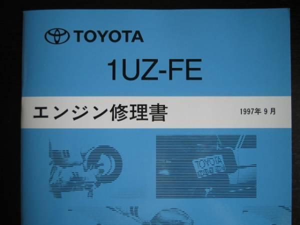 2025年最新】Yahoo!オークション -ソアラ 修理書の中古品・新品