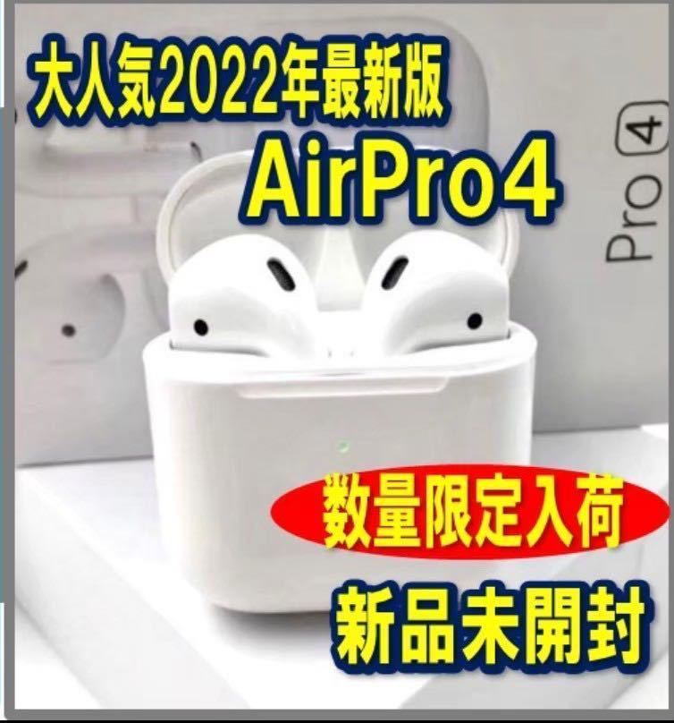 最新モデル】2023年Air Pro4 Bluetoothワイヤレスイヤホン 箱無し