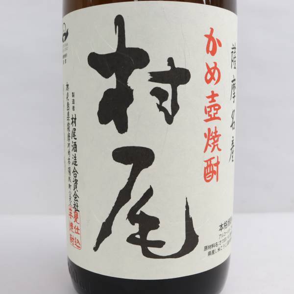 村尾 かめ壺焼酎 25度 1800ml 詰日30.06 N23A270007(中古)のヤフオク