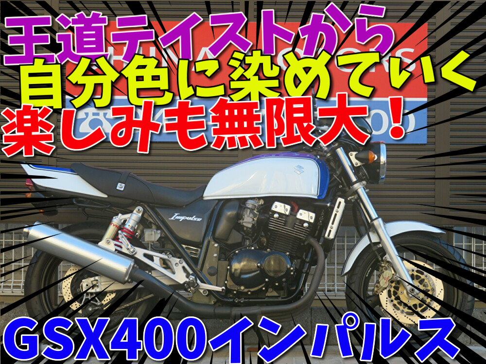 2022年限定カラー GSX400インパルス用 フェンダーレス キット 新品