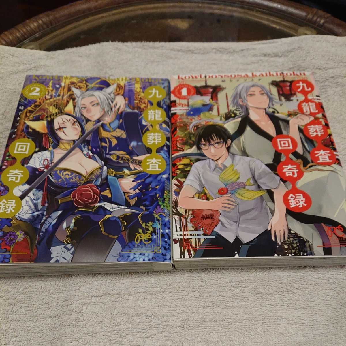全品新品未開封 九龍ジェネリックロマンス 1ー8 41冊セット www.suitit.nl