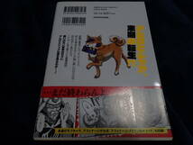 【コミックス】川崎順平「シャアとアムロと老いと(①巻完結)」／中古(帯あり)／送料無料_画像2