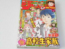 雑誌 週刊少年ジャンプ 2020 40 巻頭カラー 高校生家族 新連載 チェンソーマン シール付 センターカラー バーンザウィッチ_画像1