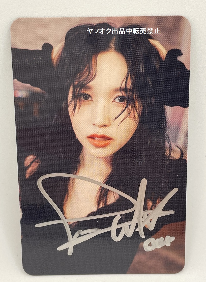 ヤフオク! -twice ミナ サインの中古品・新品・未使用品一覧 ヤフオク! -twice ミナ サインの中古品・新品・未使用品一覧