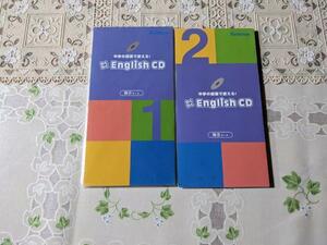 中学の授業で使えるわくわくENGLISH　1&2 2枚　CD　８ｃｍCD　