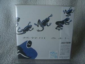 ★未開封★ 長谷川きよし 【人生という名の旅】 紙ジャケ 
