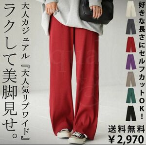 antiqua アンティカ リブパンツ パンツ レディース ボトムス リブ セルフカット・再再販品。完売品。