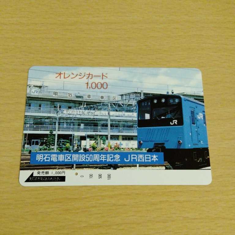 ポイント2倍 激レア☆幕張電車区 113系 房総ローカル編成 編成札