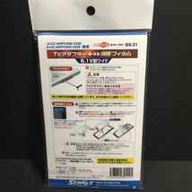 新品・送込み　ストリート　TVアダプター+液晶保護フィルム　GS-31　AVIC-MRP088/008/066/006に！_画像4