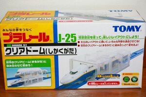 即決 クリアドーム しかくがた 新品 プラレール