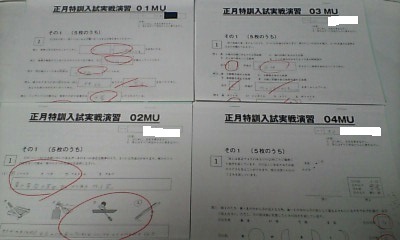 サピックス SAPIX*正月特訓 志望校別講座*6年*理科/武蔵 入試実戦演習*全4回 完全版*2022年受験*貴重・激レア