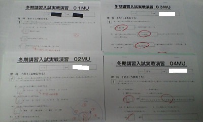 サピックス SAPIX*冬期講習 志望校別講座*6年*理科/武蔵 入試実戦演習*全4回 完全版*2021年*貴重・激レア
