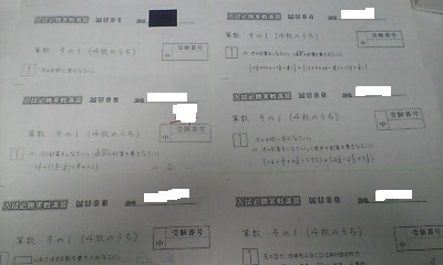 サピックス SAPIX*6年 小6*算数*入試必勝実戦演習(模擬入学試験問題)/武蔵*全6回 完全版*2021年*貴重 レア
