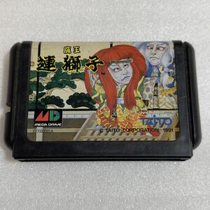 MD Devil Kings ream lion regular goods Mega Drive 