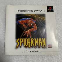 PS スパイダーマン_画像4